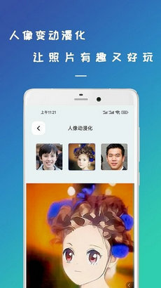 剪易照片修复助手-图2
