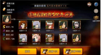 火影忍者高招模拟器