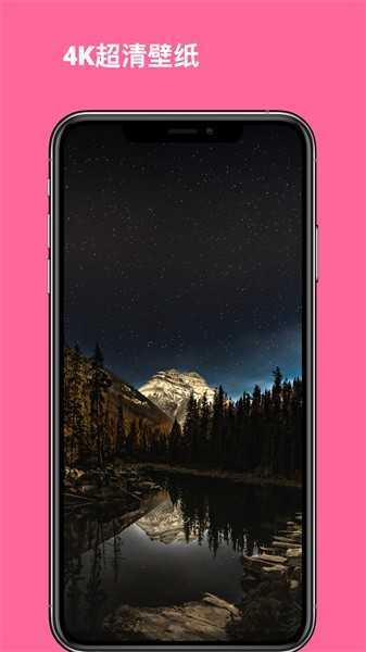 美妙壁纸馆-图4