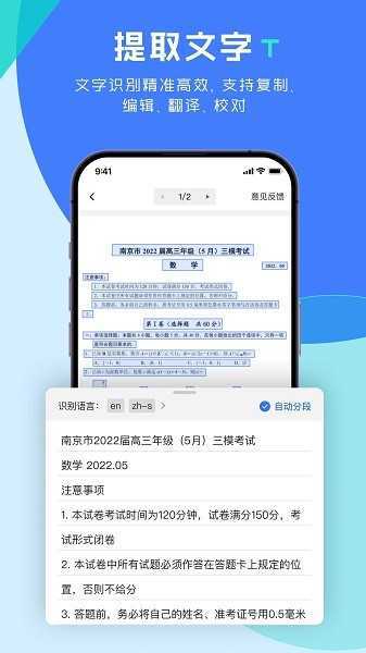 极光扫描王-图1