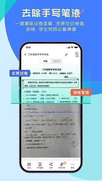 极光扫描王-图3