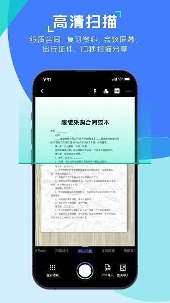 极光扫描王-图4