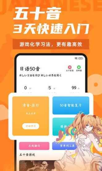 爱上学日语-图2