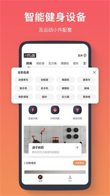 FITLOG-图1
