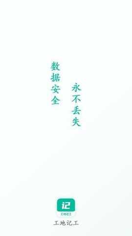 工地考勤相机-图1