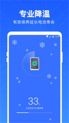 一键清理管家-图1