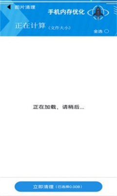 超强一键清理-图1