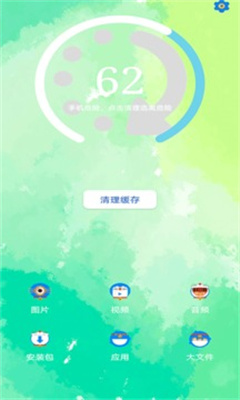 超强一键清理-图4