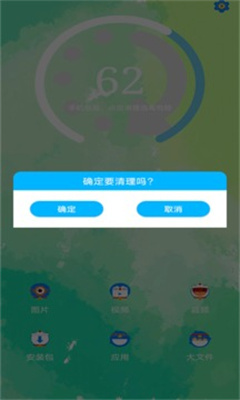 超强一键清理-图2