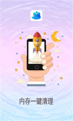 超强一键清理-图3