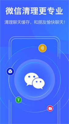 极清理大师-图4