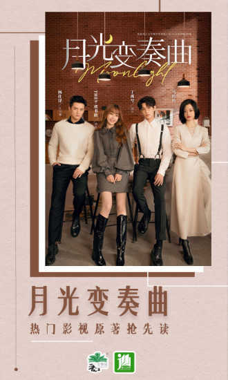 晋江小说阅读-图2