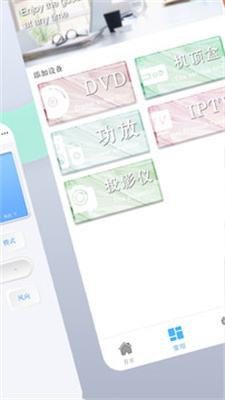 空调遥控管家-图1