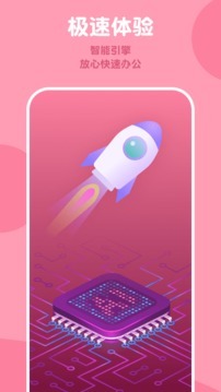 茄子输入法-图1