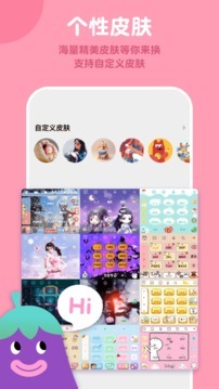 茄子输入法-图5