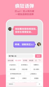 茄子输入法-图4