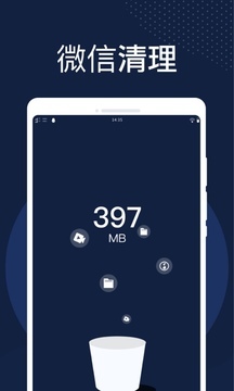 火速清理管家-图1