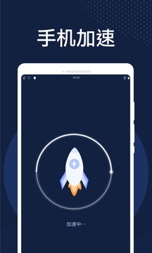 火速清理管家-图2