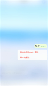 Potato土豆聊天-图2