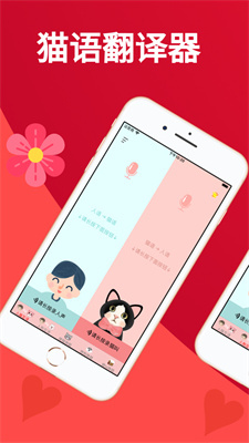 人狗猫交流器-图4