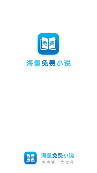 免费阅读小说大全-图3