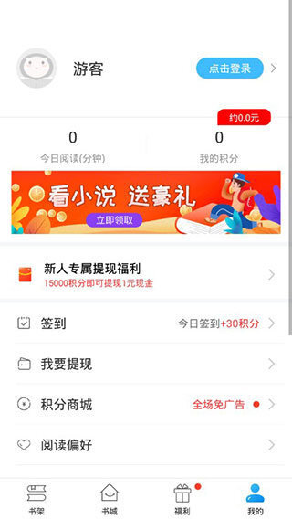 免费阅读小说大全-图1