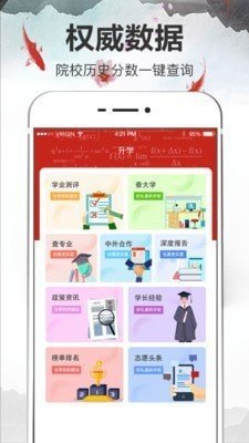 考大学-图4