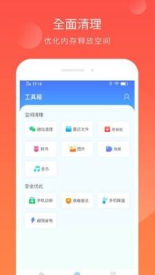 智能内存清理-图2