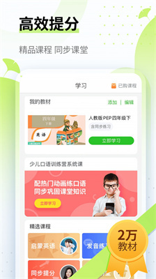 英语趣配音-图5