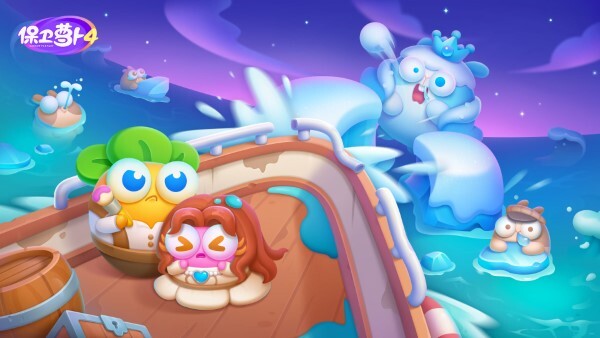 保卫萝卜4夏日垂钓