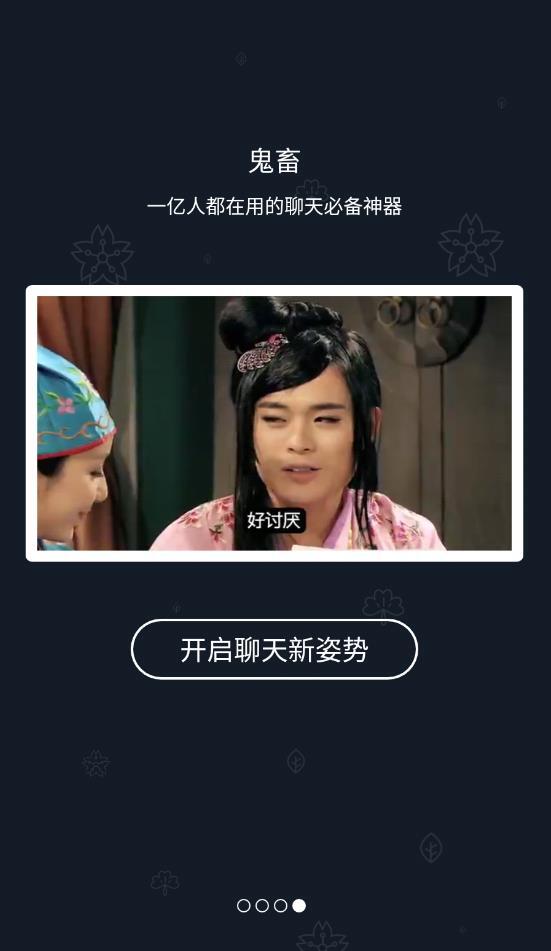 鬼畜输入法-图2