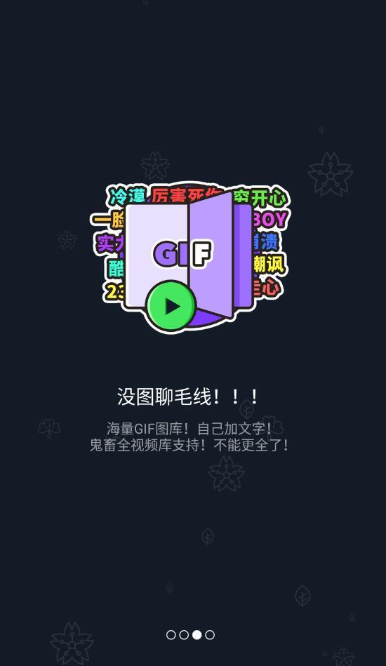 鬼畜输入法-图3