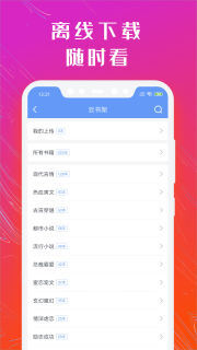 书香小说大全-图4