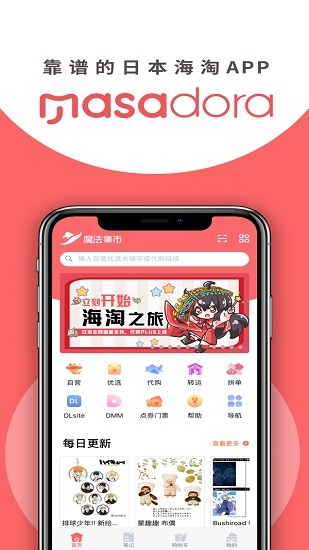 魔法集市global-图2