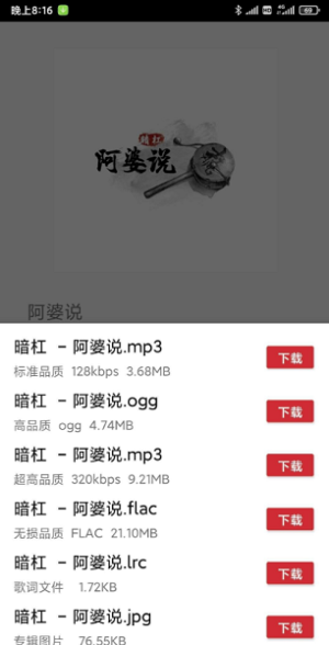 qmd音乐播放器-图3