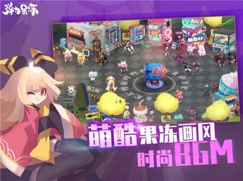 弹力果冻国际服