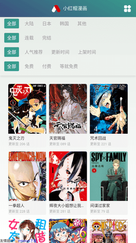 小红帽漫画-图2