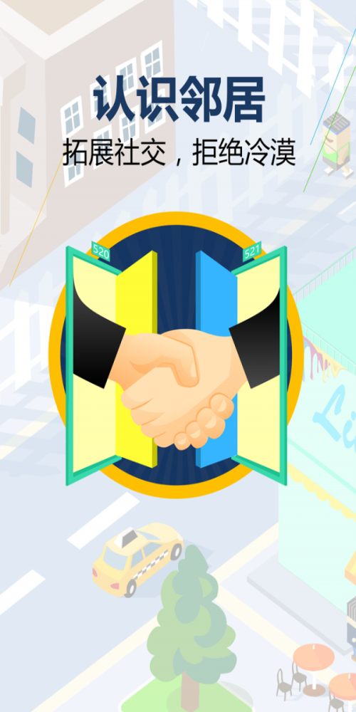 邻邻帮-图1