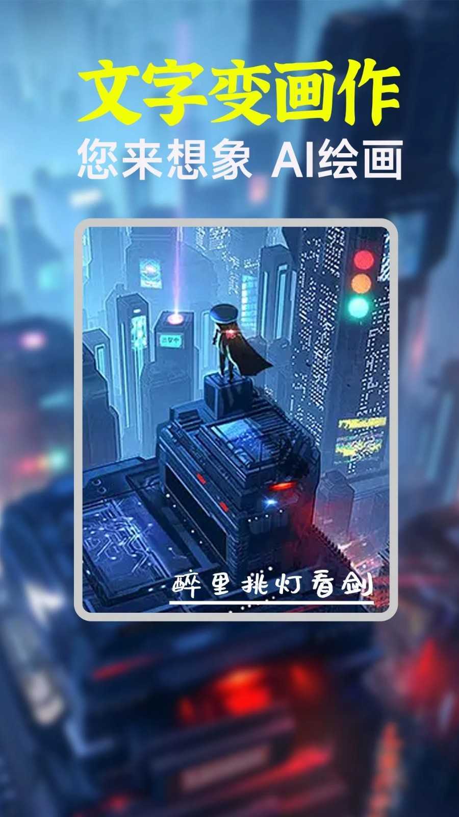 AI绘画绘图-图3
