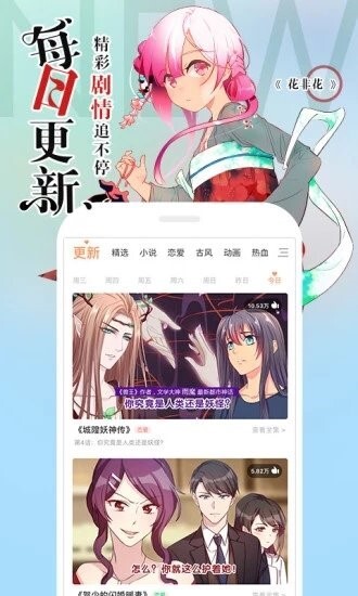书生漫画-图4