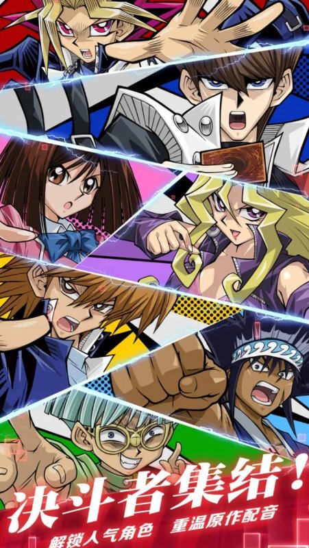 Duel Links