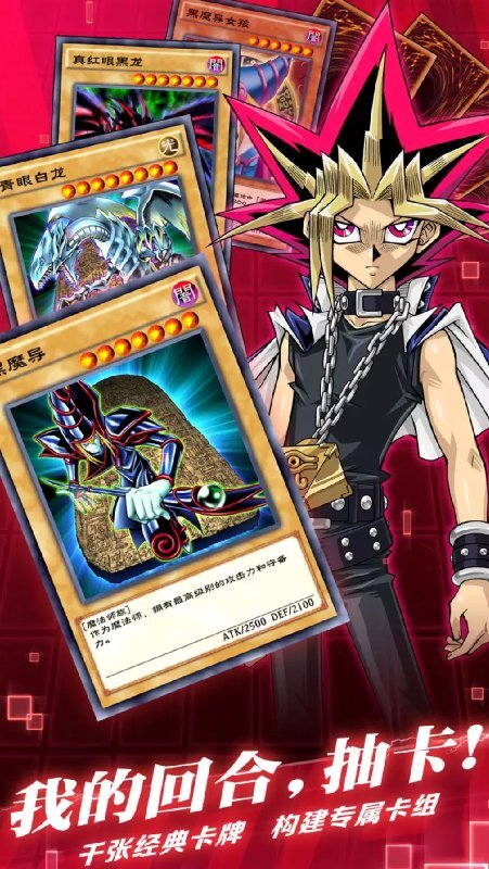 Duel Links
