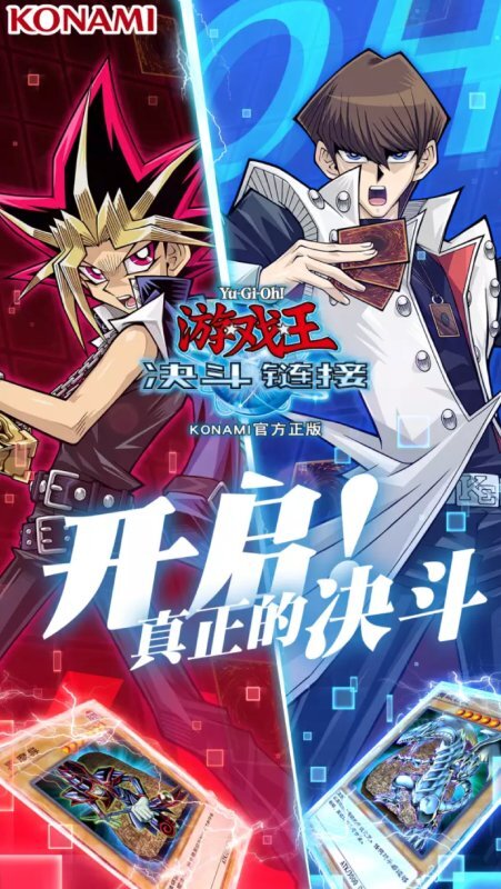 Duel Links