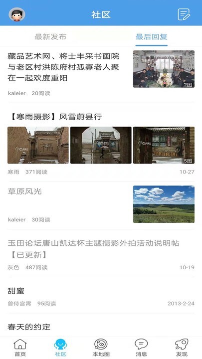 玉田生活网-图1