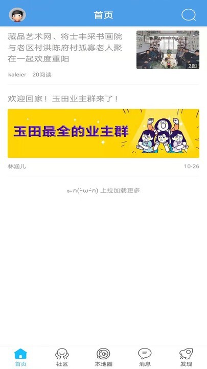 玉田生活网-图3