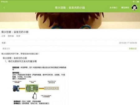 考拉云课堂-图1