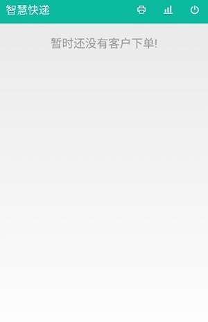 智慧快递-图1