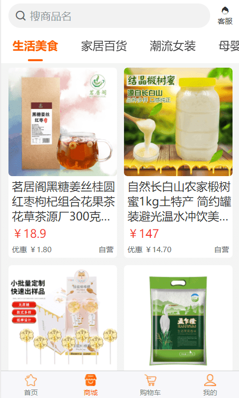 小鲜百佳汇-图3