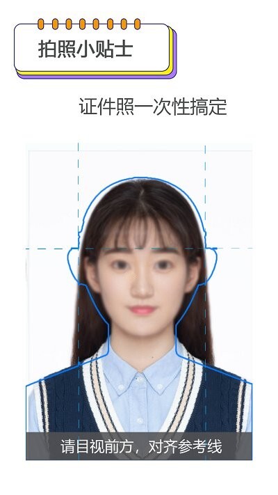 证件照编辑王-图1