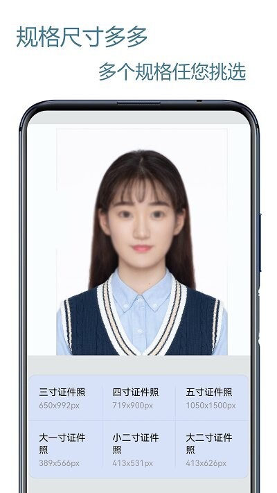 证件照编辑王-图3